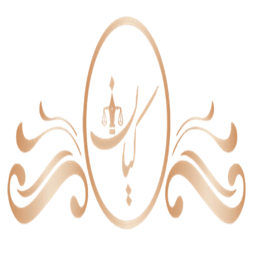 خدمات حقوقی